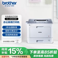 兄弟（brother） HL-L9310CDW A4 自动双面 彩色激光打印机  （计价单位：台）