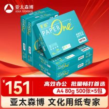 百旺 绿百旺 A4-80g-500张/包-5包/箱  复印纸  （计价单位：箱）