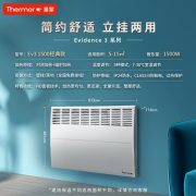 赛蒙 EV3-1500 对流式 电暖器 1 台/台(计价单位：台) 白色