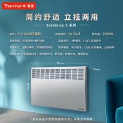 赛蒙 EV3-2000 对流式 电暖器 1 台/台(计价单位：台) 白色