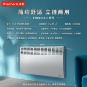 赛蒙 EV3-2500 对流式 电暖器 1 台/台(计价单位：台) 白色