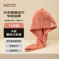 HOYO JP8672 23*65cm  浴帽 豆沙粉 （计价单位：条）