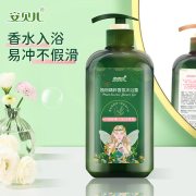 安贝儿植物精粹香氛沐浴露压泵款460ml（单位：瓶）