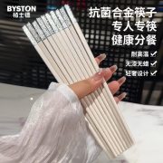 栢士德（BYSTON） BST-010 合金筷 5双/套 (计价单位：套)