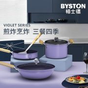 栢士德（BYSTON） BST-121 维斯伯套锅(送铲子） 32CM炒锅+20CM汤锅+22CM煎锅+铲子 (计价单位：套)