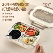 栢士德（BYSTON） BST-129 304不锈钢餐盒 大约1400ML (计价单位：套)