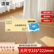 洁柔(C&S) TC005001A 单层200抽/包 20包/箱 擦手纸 20.00 包/箱 (计价单位：箱)