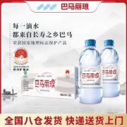 巴马丽琅 源自长寿乡巴马 350ML*24  瓶装水 塑膜装 （计价单位：件）
