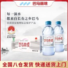 巴马丽琅 源自长寿乡巴马 350ML*24  瓶装水 塑膜装 （计价单位：件）