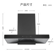 村田（citin）CXW-260-T12 油烟机 895*620*450mm（计价单位：台)