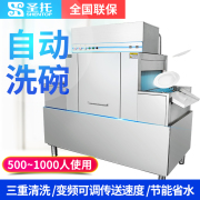 圣托 STW-K16 单杠双喷淋履带式  商用洗碗机  （计价单位：台）