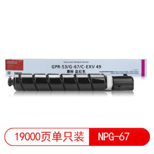 莱盛光标 LSGB-NPG-67M 19000页 适用于 CANON IMAGE RUNNER ADVANCE C3320L/C3530/C3525/C3520/C3330 粉盒 红色 （计价单位：支）