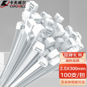 卡夫威尔 OT3314 2.5*300mm 100支装  自锁式尼龙扎带 白色 （计价单位：包）