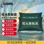 战术国度  40*60cm  吸水膨胀袋 绿色 （计价单位：个）