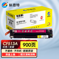 科思特（KST） CRG318专业版 2900页 适用Canon LBP 7200 7600 7660 7680/MF 8330 8340 8350 8360 硒鼓 红色 （计价单位：个）