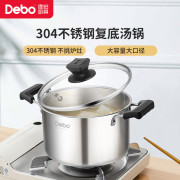 德铂（Debo） DEP-692 20cm 304不锈钢 汤锅  （计价单位：个）