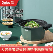德铂（Debo） DEP-DS330 24cm  微压锅 绿 （计价单位：个）