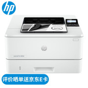 惠普（HP） 4004d A4 自动双面 单打印功能 黑白激光打印机 白色 （计价单位：台）