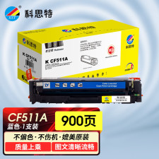 科思特（KST） CRG318专业版 2900页 适用Canon LBP 7200 7600 7660 7680/MF 8330 8340 8350 8360 硒鼓 蓝色 （计价单位：个）