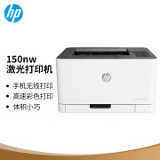 惠普（HP） 150nw A4 有线+Wifi基础款 彩色激光打印机 白色 （计价单位：台）