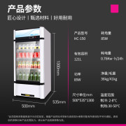 乐创（lecon） HC150 121L  展示冷柜  （计价单位：台）