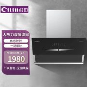 村田（citin） CXW-280-9010 抽油烟机 （计价单位：台）