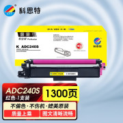 科思特（KST） ADC240S专业版 1300页 适用震旦Aurora ADC240MNA 粉盒 红色 （计价单位：支）