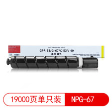 莱盛光标 LSGB-NPG-67Y 19000页 适用于 CANON IMAGE RUNNER ADVANCE C3320L/C3530/C3525/C3330/3325 粉盒 黄色 （计价单位：支）