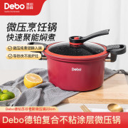 德铂（Debo） DEP-DS298 22cm 复合锅底 明火通用 微压锅  （计价单位：个）