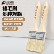 卡夫威尔 EM3213 2寸 2支1组  毛刷  （计价单位：组）