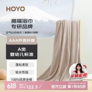HOYO浴巾纯棉 A类高档纯棉洗澡浴巾成人 吸水速干游泳大毛巾 70*140cm