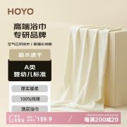 HOYO五星级酒店浴巾纯棉 加厚柔软吸水速干大浴巾 乳白色70*140cm