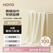 HOYO五星级酒店浴巾纯棉 加厚柔软吸水速干大浴巾 乳白色70*140cm