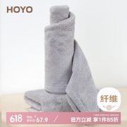 HOYO 浴帽JP8469 25*67cm100g35*75cm100g浴帽干发巾灰色（套）