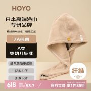HOYO 浴帽JP8673 23*65cm115g浴帽浅驼（套）