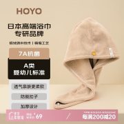 HOYO 浴帽JP8673 23*65cm115g浴帽浅驼（套）