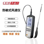 华盛昌 NH3880 热敏微风0.01M/S 风速仪 （计价单位： 台 ）