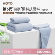 HOYO毛巾浴巾干发帽三套装 A类成人高档吸水7A抗菌套装 千草色