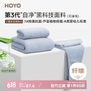 HOYO毛巾浴巾干发帽三套装 A类成人高档吸水7A抗菌套装 千草色