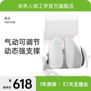 米乔减压腰垫（TOP气动版）WP-4201 灰白色