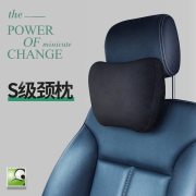 米乔舒压颈枕（汽车头枕）PL-0701 黑色