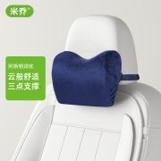 米乔阿斯顿颈枕 P-01蓝色 一个