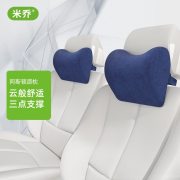 米乔阿斯顿颈枕 P-01蓝色 一对