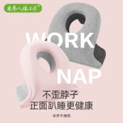 米乔午睡枕（MINI款）P-06 粉色