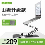 多功能笔记本支架 MA-3010MQ 深灰色