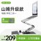 多功能笔记本支架 MA-3010MQ 银色