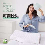 米乔可调枕 PL-0301 白色