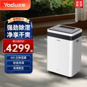 亚都静音干衣除湿机YD-C860G