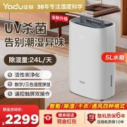 亚都静音干衣除湿机YD-C824G