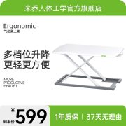 米乔气动升降桌 DK-7547 白色